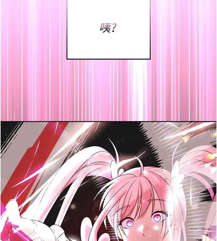 漫画《魔法少女露美娜》第7话第183张图