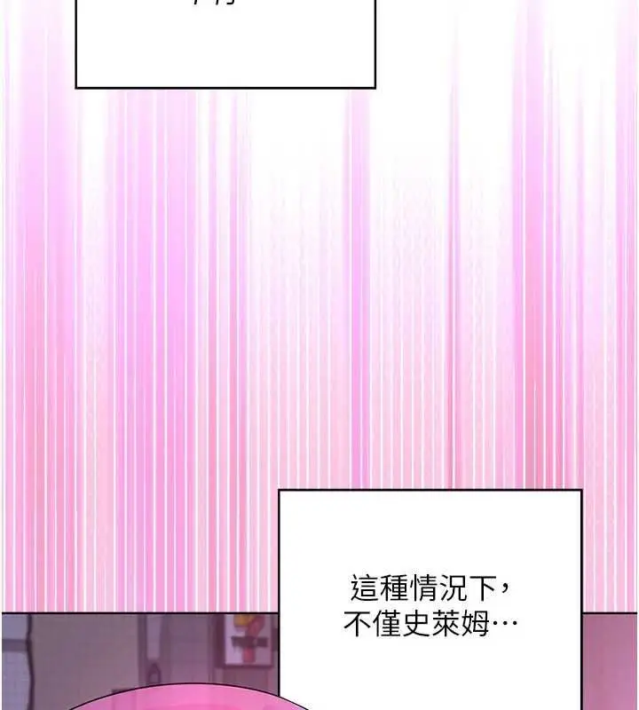 漫画《魔法少女露美娜》第7话第186张图