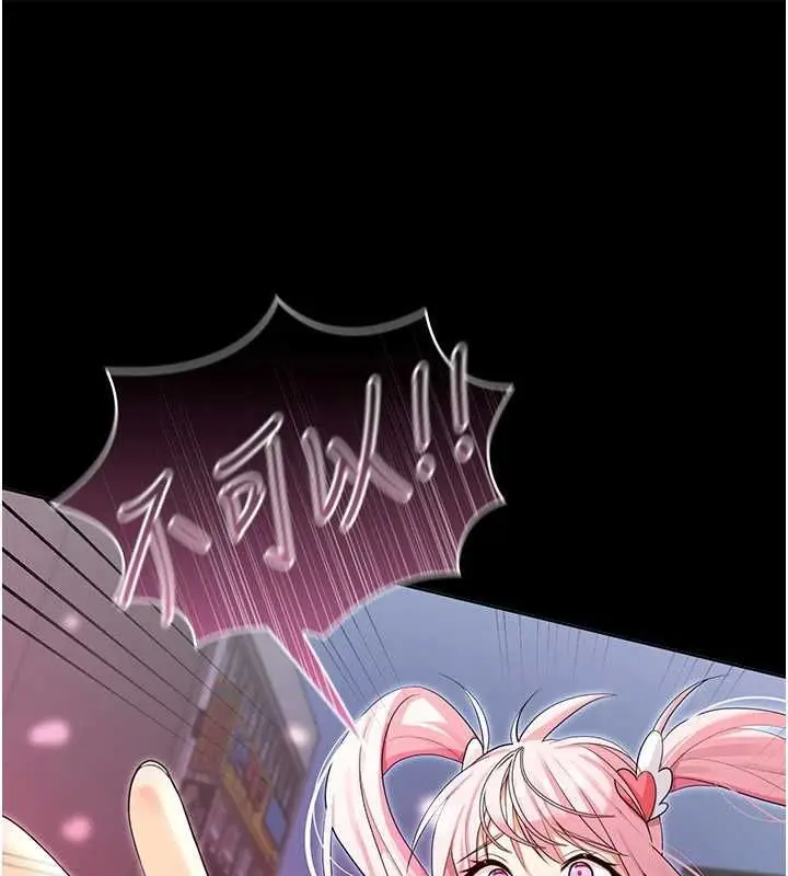 漫画《魔法少女露美娜》第7话第192张图