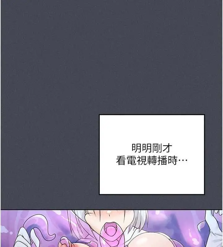 漫画《魔法少女露美娜》第7话第20张图