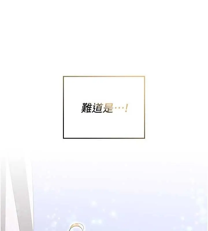 漫画《魔法少女露美娜》第7话第201张图