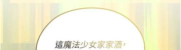 漫画《魔法少女露美娜》第7话第211张图