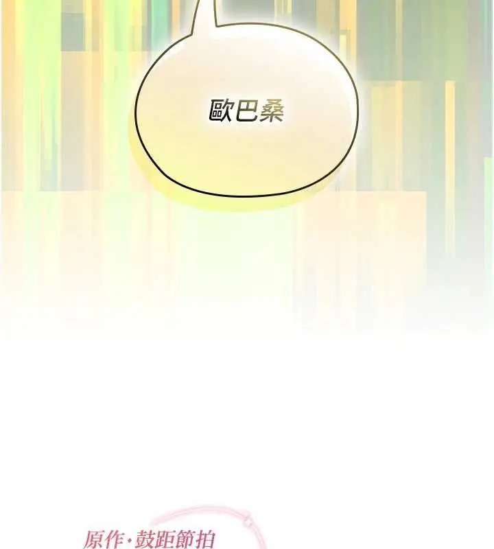 漫画《魔法少女露美娜》第7话第215张图
