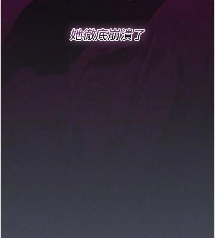 漫画《魔法少女露美娜》第7话第28张图