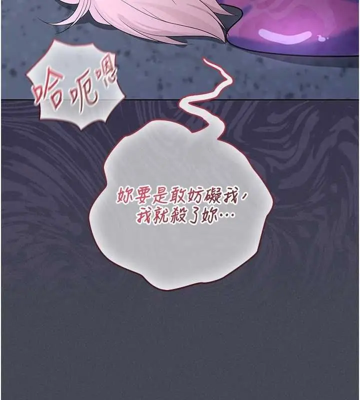 漫画《魔法少女露美娜》第7话第35张图