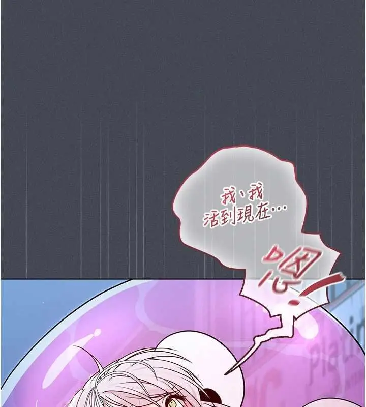 漫画《魔法少女露美娜》第7话第37张图
