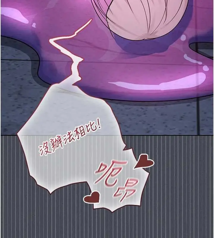 漫画《魔法少女露美娜》第7话第44张图