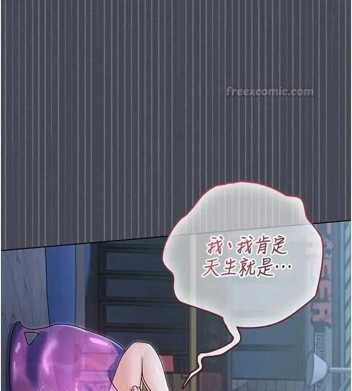 漫画《魔法少女露美娜》第7话第45张图