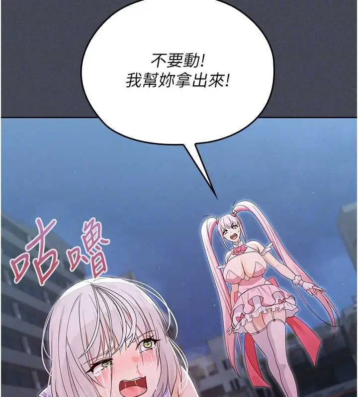 漫画《魔法少女露美娜》第7话第70张图