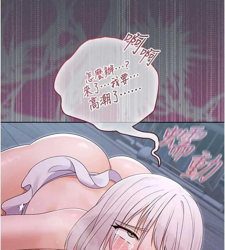 漫画《魔法少女露美娜》第7话第73张图