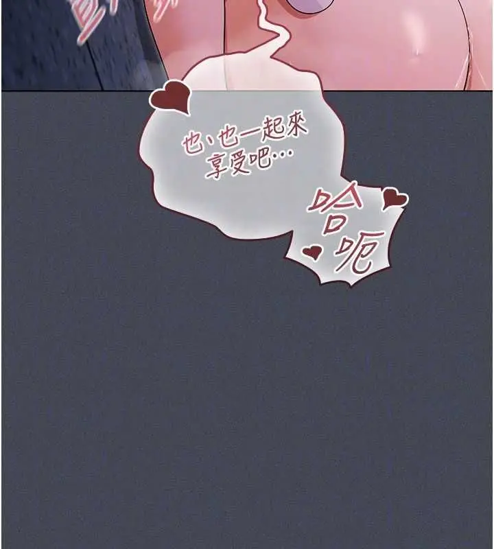 漫画《魔法少女露美娜》第7话第88张图