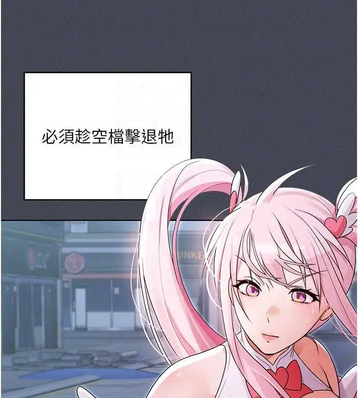 漫画《魔法少女露美娜》第7话第89张图