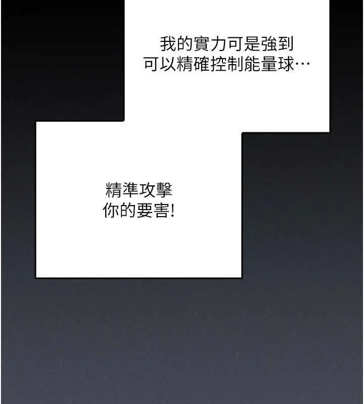 漫画《魔法少女露美娜》第7话第95张图