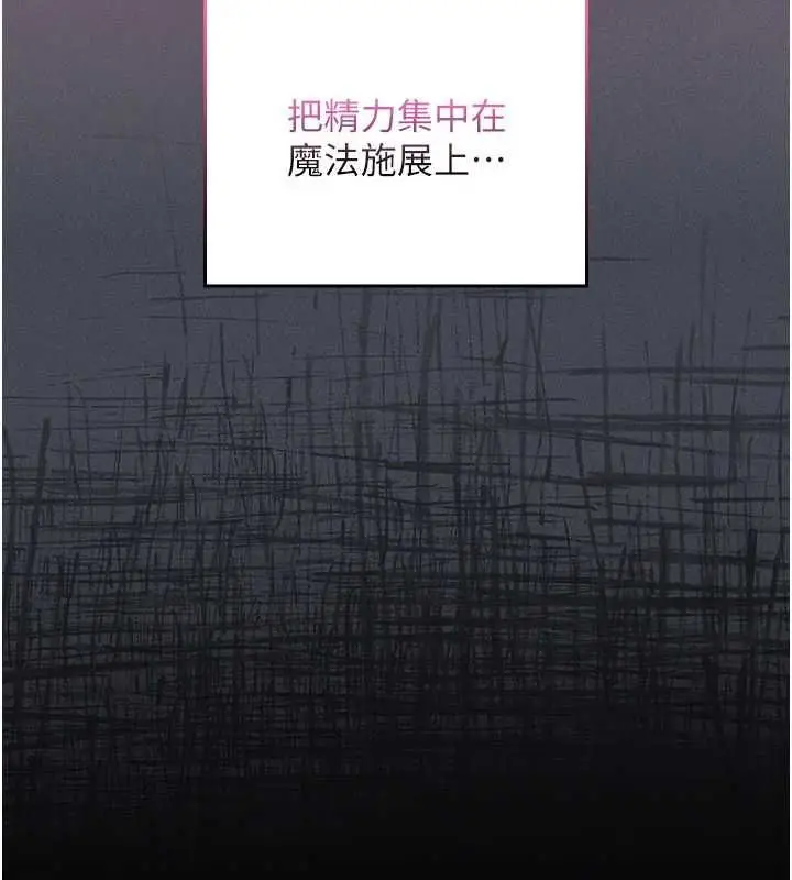 漫画《魔法少女露美娜》第7话第99张图