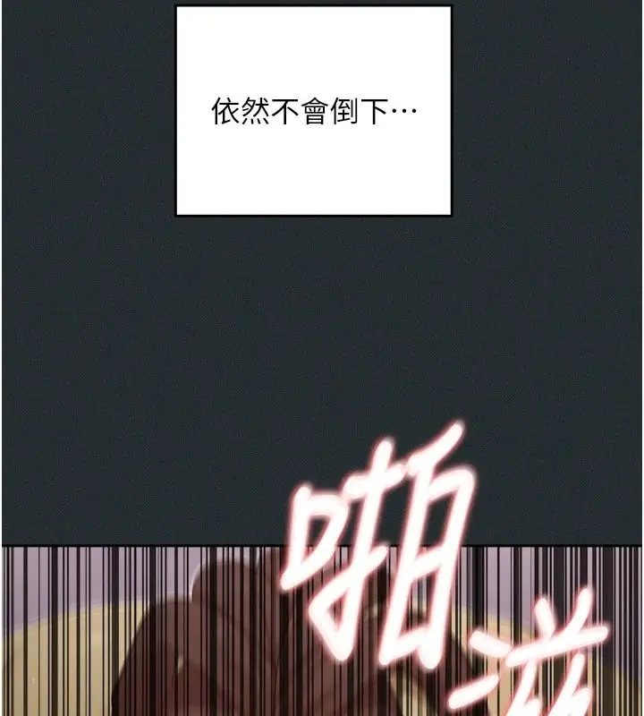 漫画《魔法少女露美娜》第21话第102张图