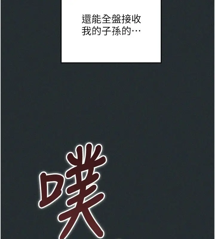 漫画《魔法少女露美娜》第21话第106张图