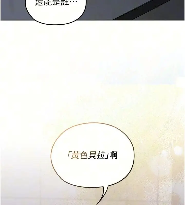 漫画《魔法少女露美娜》第21话第11张图
