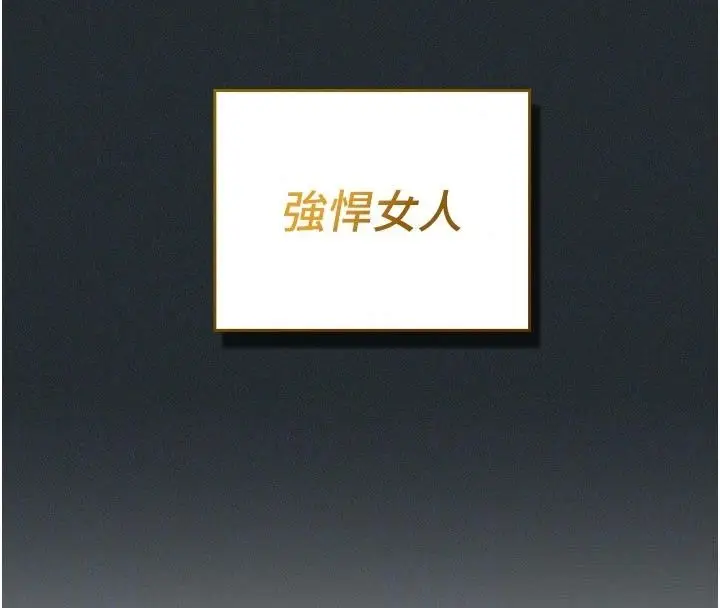漫画《魔法少女露美娜》第21话第113张图
