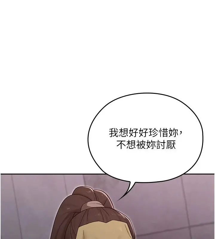 漫画《魔法少女露美娜》第21话第116张图