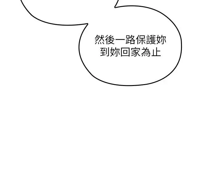 漫画《魔法少女露美娜》第21话第118张图