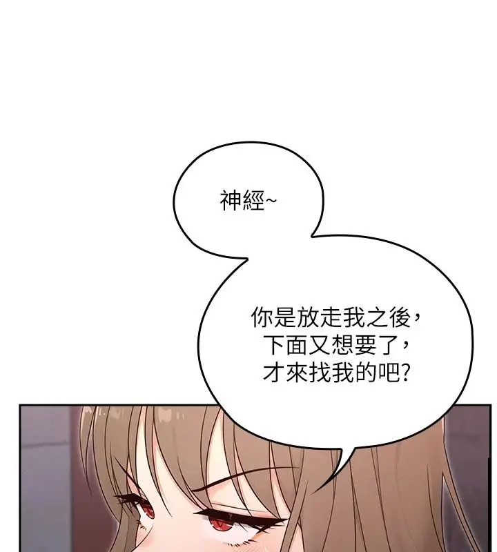 漫画《魔法少女露美娜》第21话第119张图