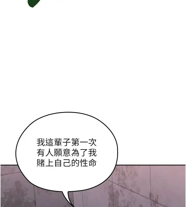漫画《魔法少女露美娜》第21话第128张图
