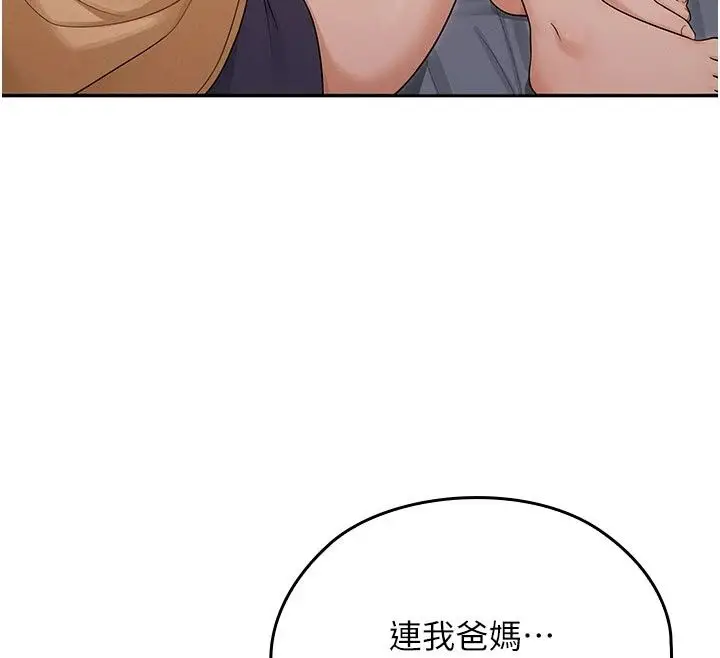 漫画《魔法少女露美娜》第21话第130张图
