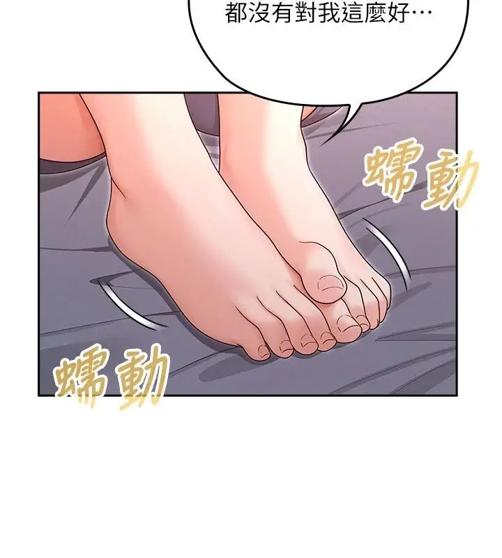 漫画《魔法少女露美娜》第21话第131张图