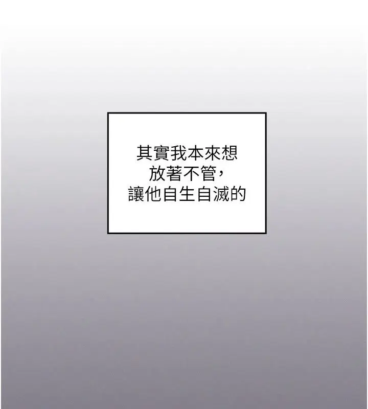 漫画《魔法少女露美娜》第21话第132张图