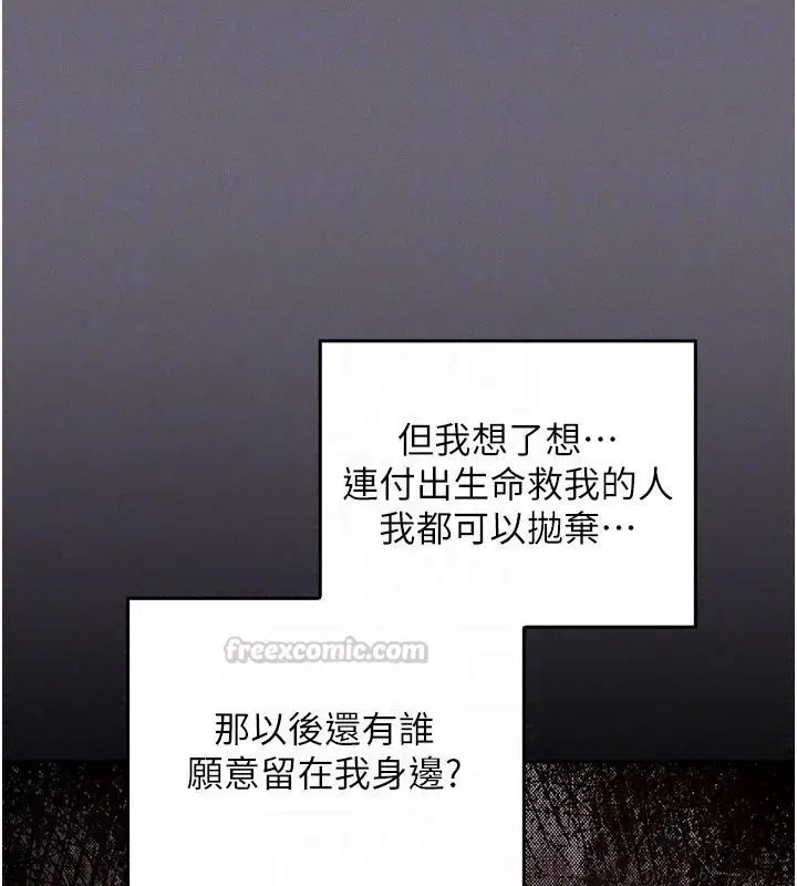 漫画《魔法少女露美娜》第21话第135张图