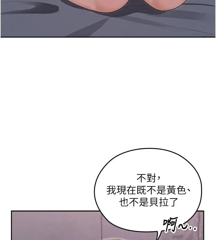 漫画《魔法少女露美娜》第21话第14张图