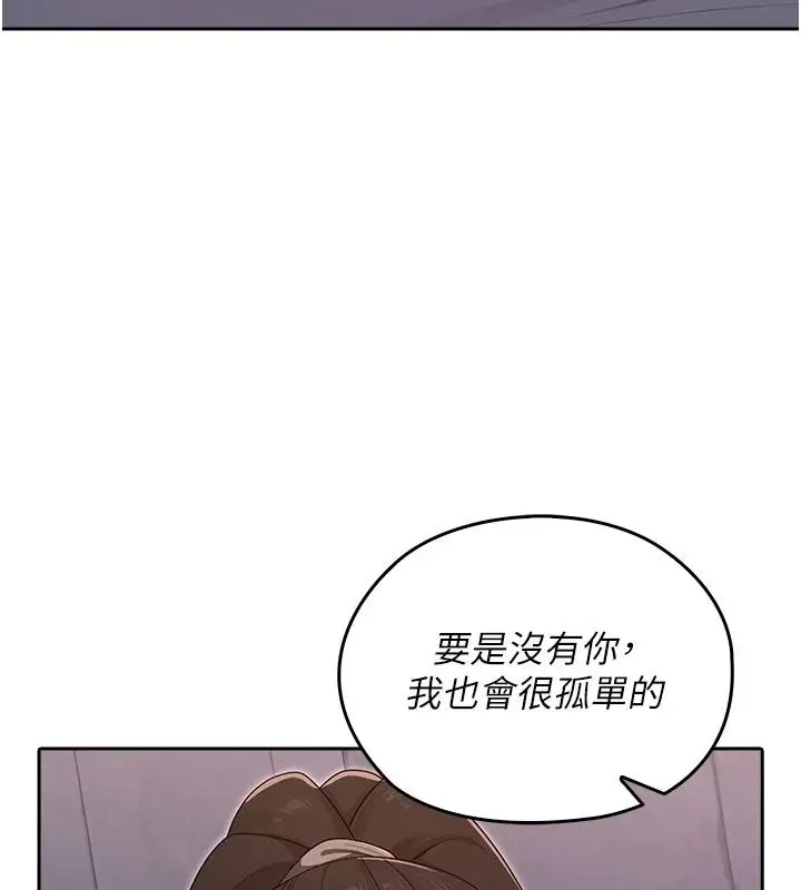 漫画《魔法少女露美娜》第21话第141张图