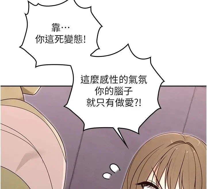 漫画《魔法少女露美娜》第21话第146张图