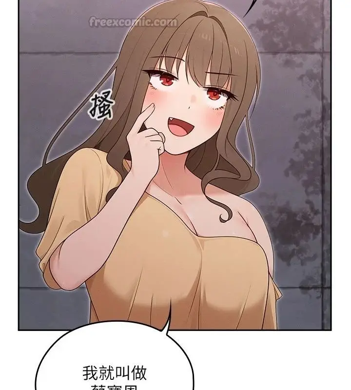 漫画《魔法少女露美娜》第21话第15张图