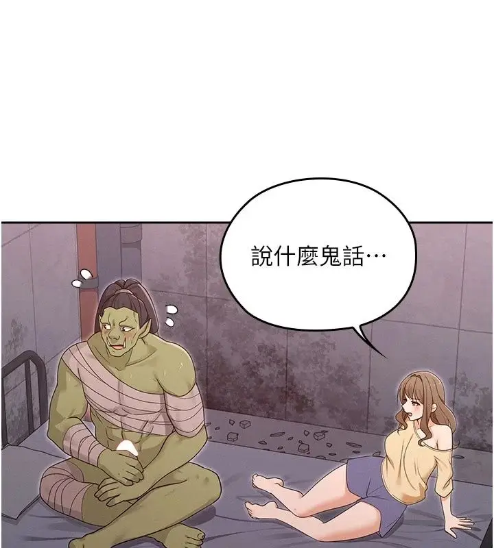 漫画《魔法少女露美娜》第21话第151张图