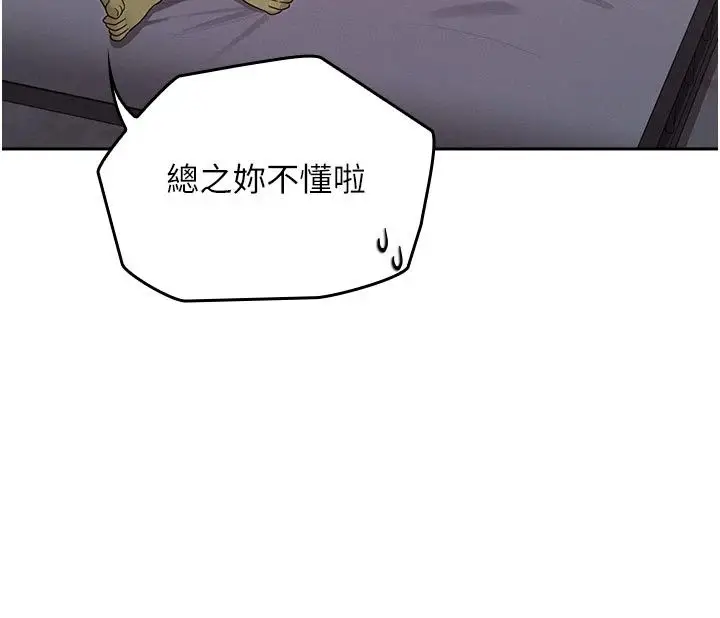 漫画《魔法少女露美娜》第21话第152张图