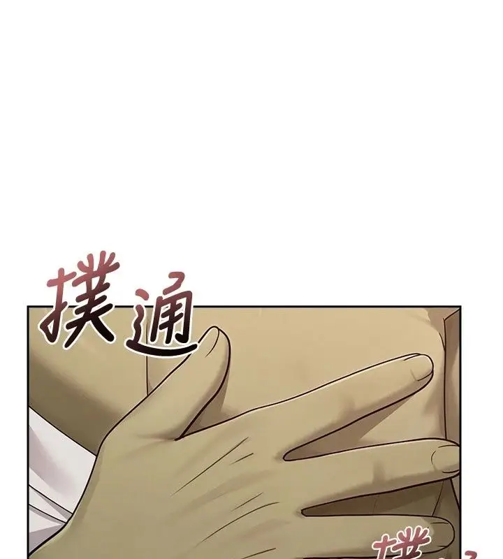漫画《魔法少女露美娜》第21话第153张图