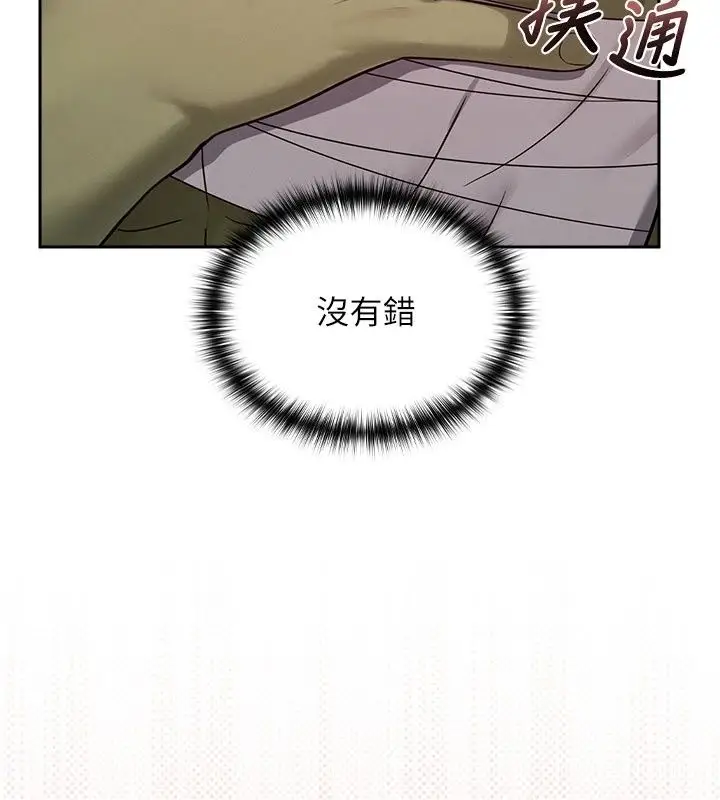 漫画《魔法少女露美娜》第21话第154张图