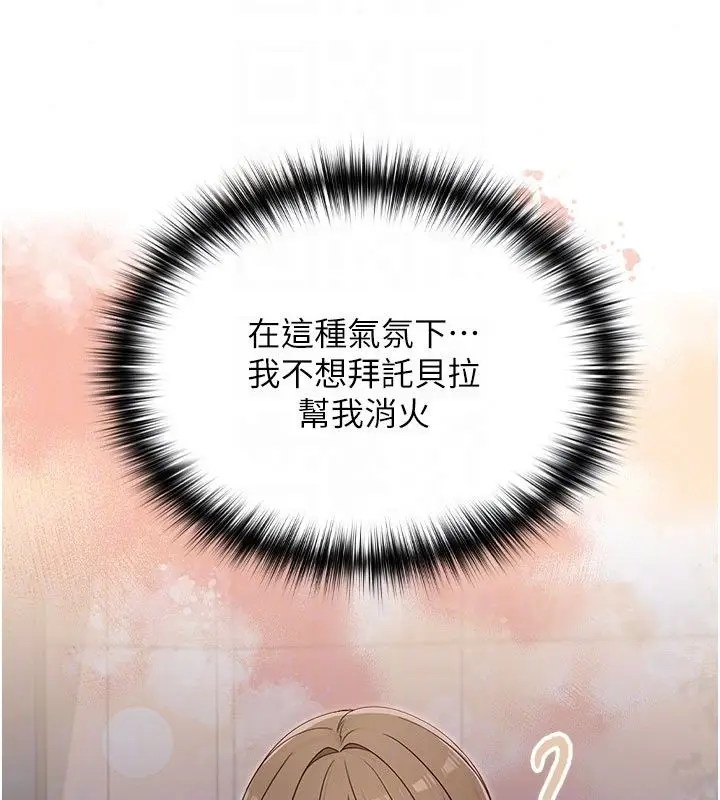 漫画《魔法少女露美娜》第21话第158张图