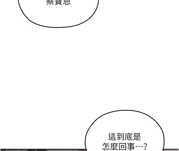 漫画《魔法少女露美娜》第21话第16张图