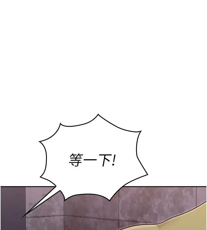 漫画《魔法少女露美娜》第21话第166张图