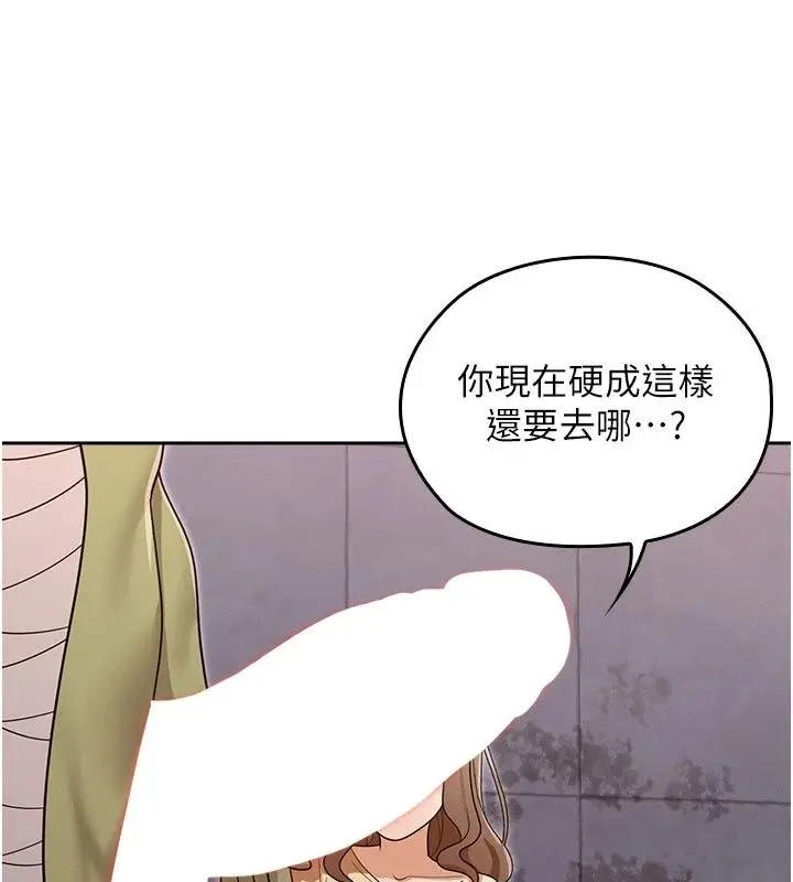 漫画《魔法少女露美娜》第21话第169张图