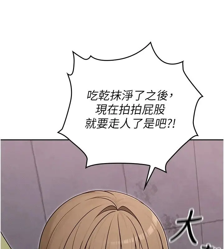 漫画《魔法少女露美娜》第21话第171张图
