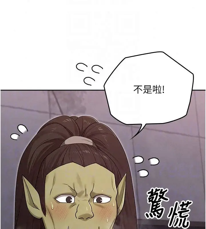 漫画《魔法少女露美娜》第21话第174张图