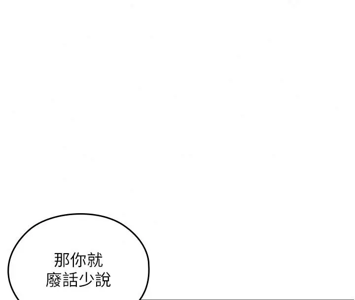 漫画《魔法少女露美娜》第21话第176张图
