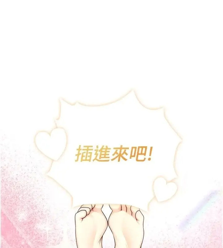 漫画《魔法少女露美娜》第21话第178张图