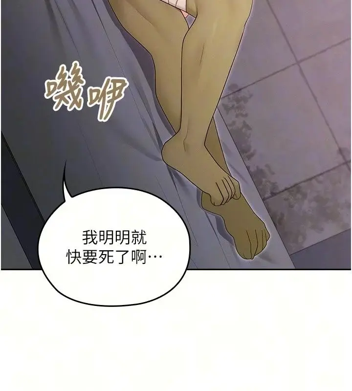 漫画《魔法少女露美娜》第21话第18张图