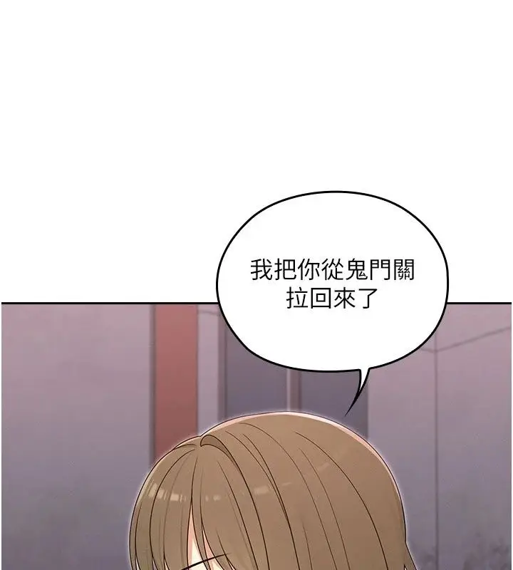 漫画《魔法少女露美娜》第21话第20张图
