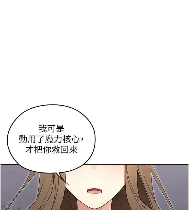 漫画《魔法少女露美娜》第21话第22张图