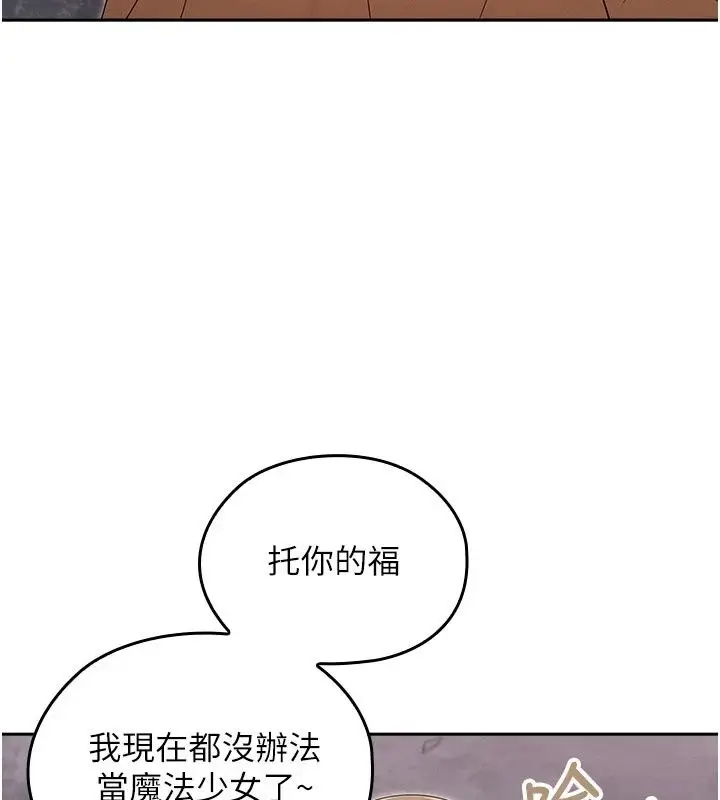 漫画《魔法少女露美娜》第21话第24张图